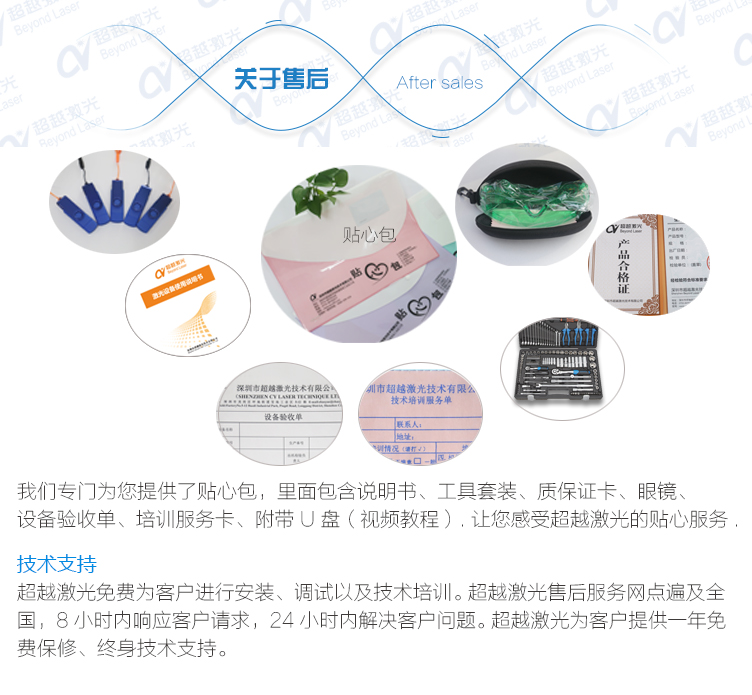 三維動態(tài)二氧化碳CO2激光打標(biāo)機(jī)售后