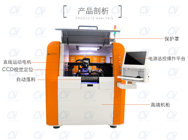 FPC覆蓋膜激光切割機(jī)特點(diǎn)