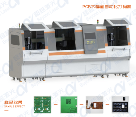 PCB二維碼激光打標(biāo)機(jī)樣圖_副本