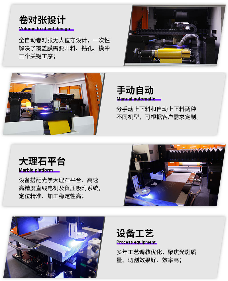 紫外激光切割機(jī)優(yōu)勢